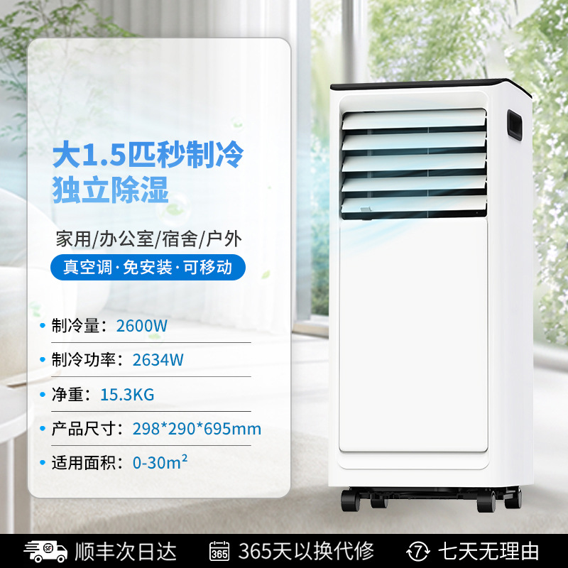 Grand climatiseur portable de 15 CV, écran couleur, refroidissement indépendant, déh
