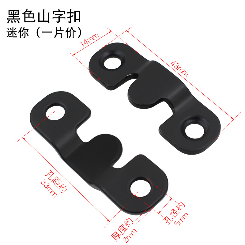 Black mini mountain-shaped buckle (price per piece)