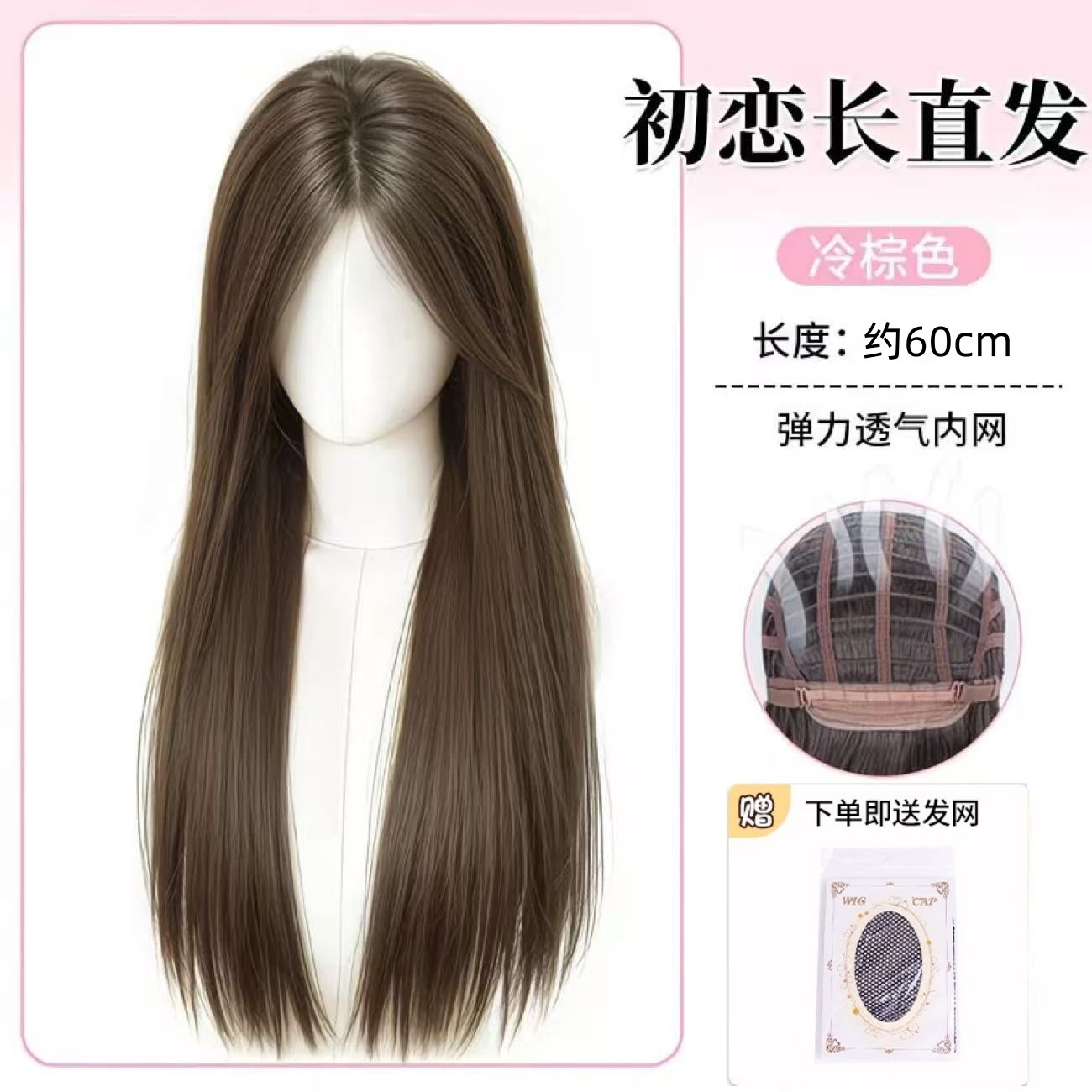 Primo amore, capelli lunghi e lisci, retina per capelli castani freddi