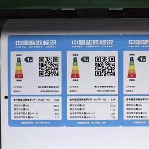 Customizable Sticker Printing Waterproof Paper Qr Code <strong>Label</strong> Sticker