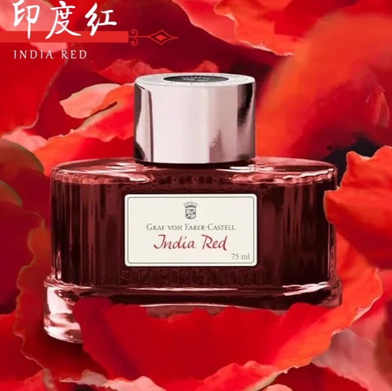 Rosso indiano
