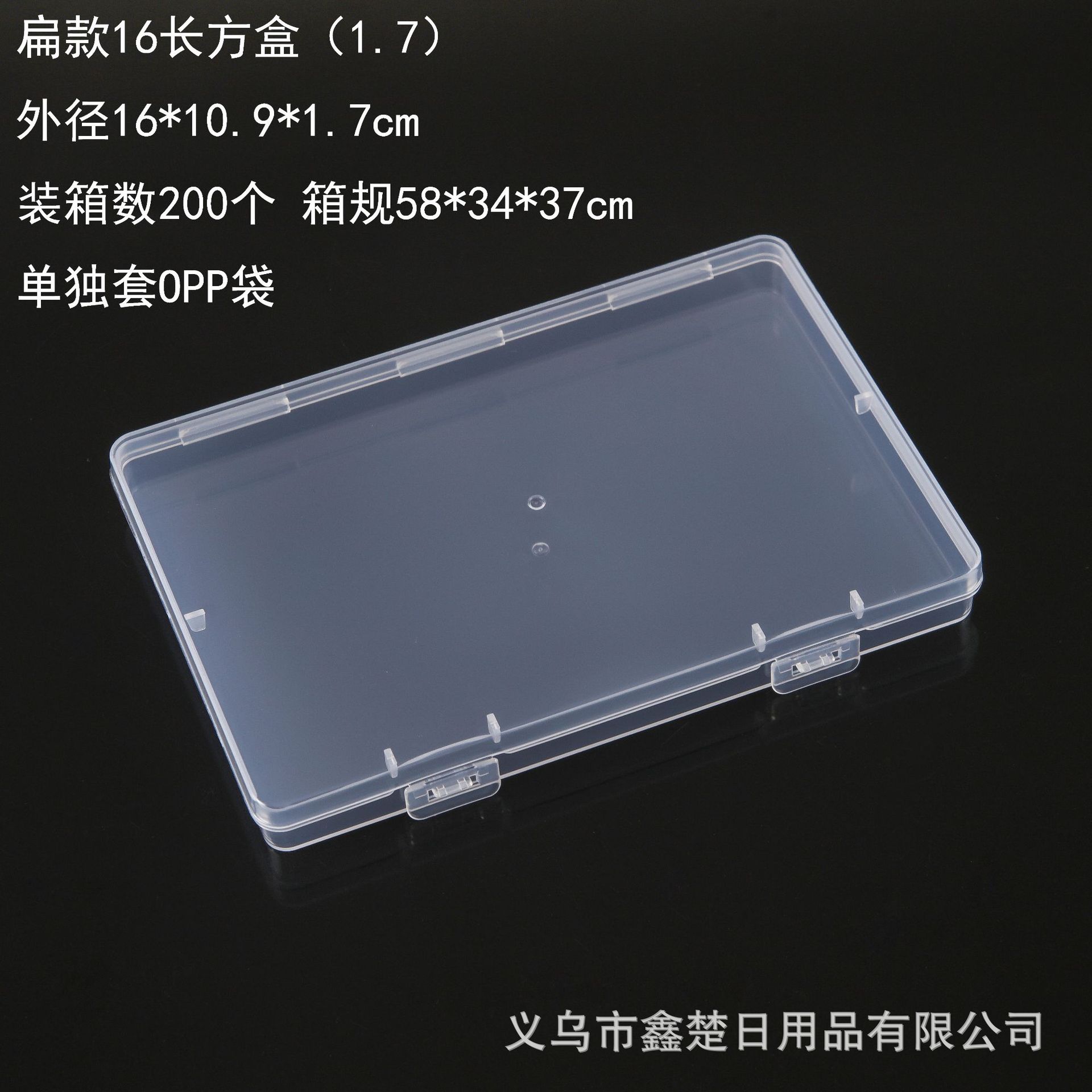 Caja rectangular plana, 16cm de largo (1,7m) 16*10,9*1,7cm