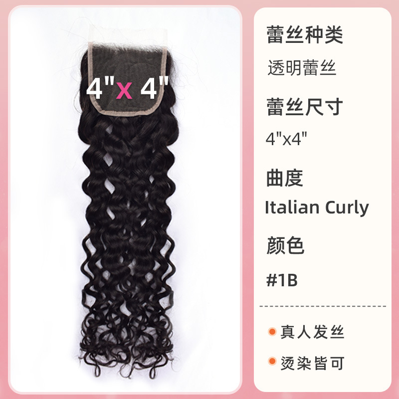Italian Curly