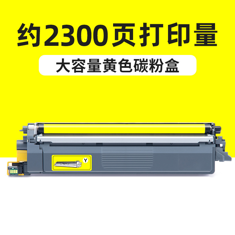 ตลับหมึกโทนเนอร์สีเหลือง ความจุสูง 2300 หน้า