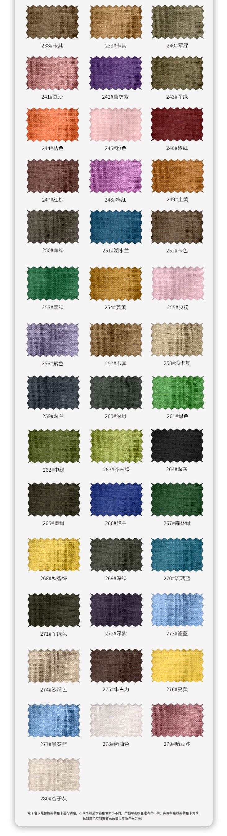 From Color card note your color code