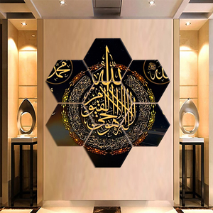 Tranh Treo Tường Trang Trí Theo Yêu Cầu 7 Tranh In Hình Lục Giác Sơn Dầu Hồi Giáo Thư Pháp Châu Âu Trang Trí Nội Thất - Product Image 3