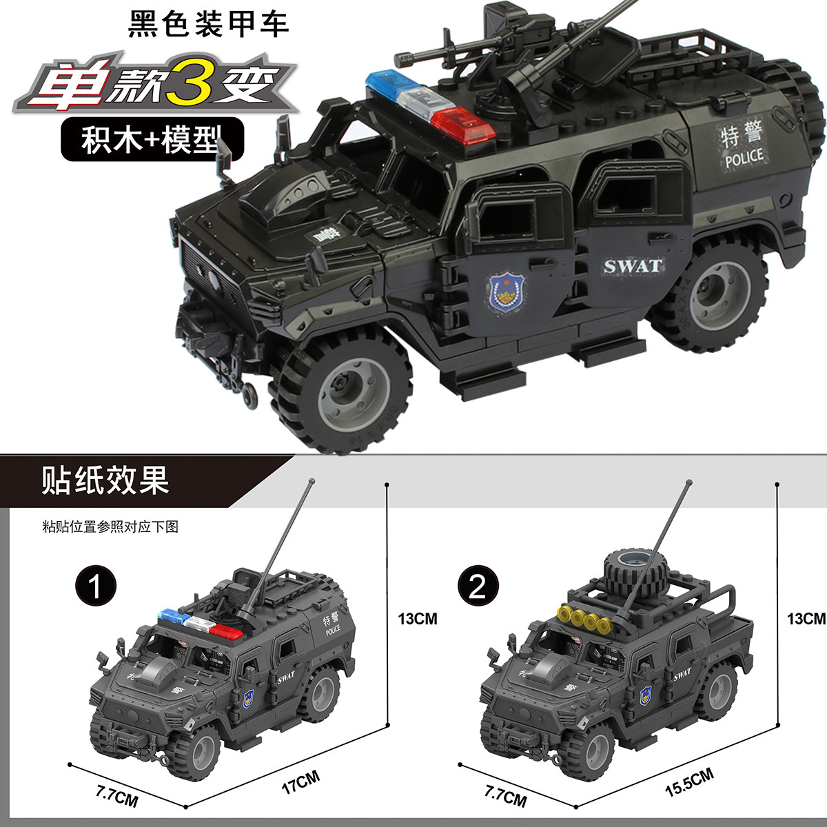 Véhicule blindé Black Warrior convertible en 2 modes