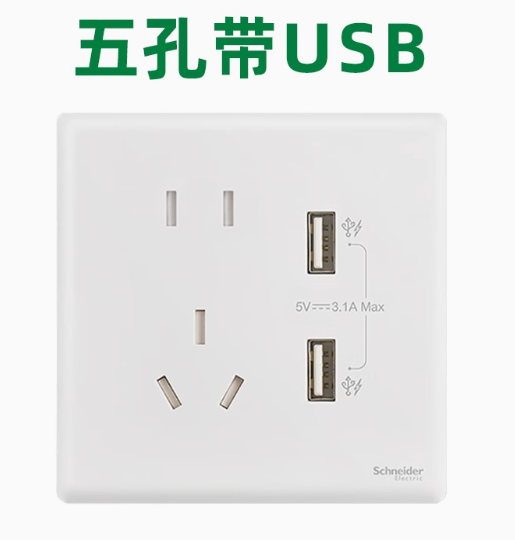 Five hole with USB