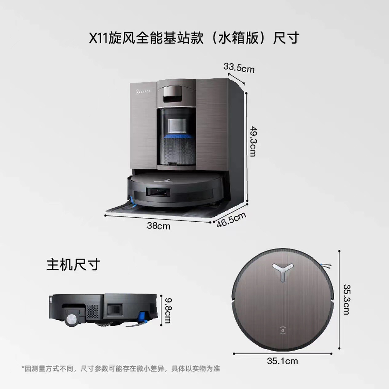 X11 Cyclone All-in-One Base Station