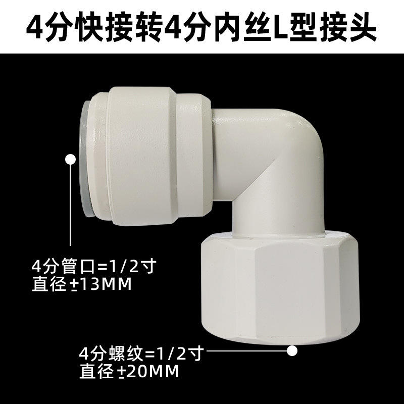 Engrenage interne à 4 points vers coude à connexion rapide à 4 points