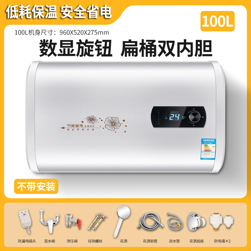 100l flat barrel digital display