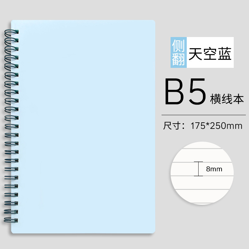 B5 Bleu Ciel