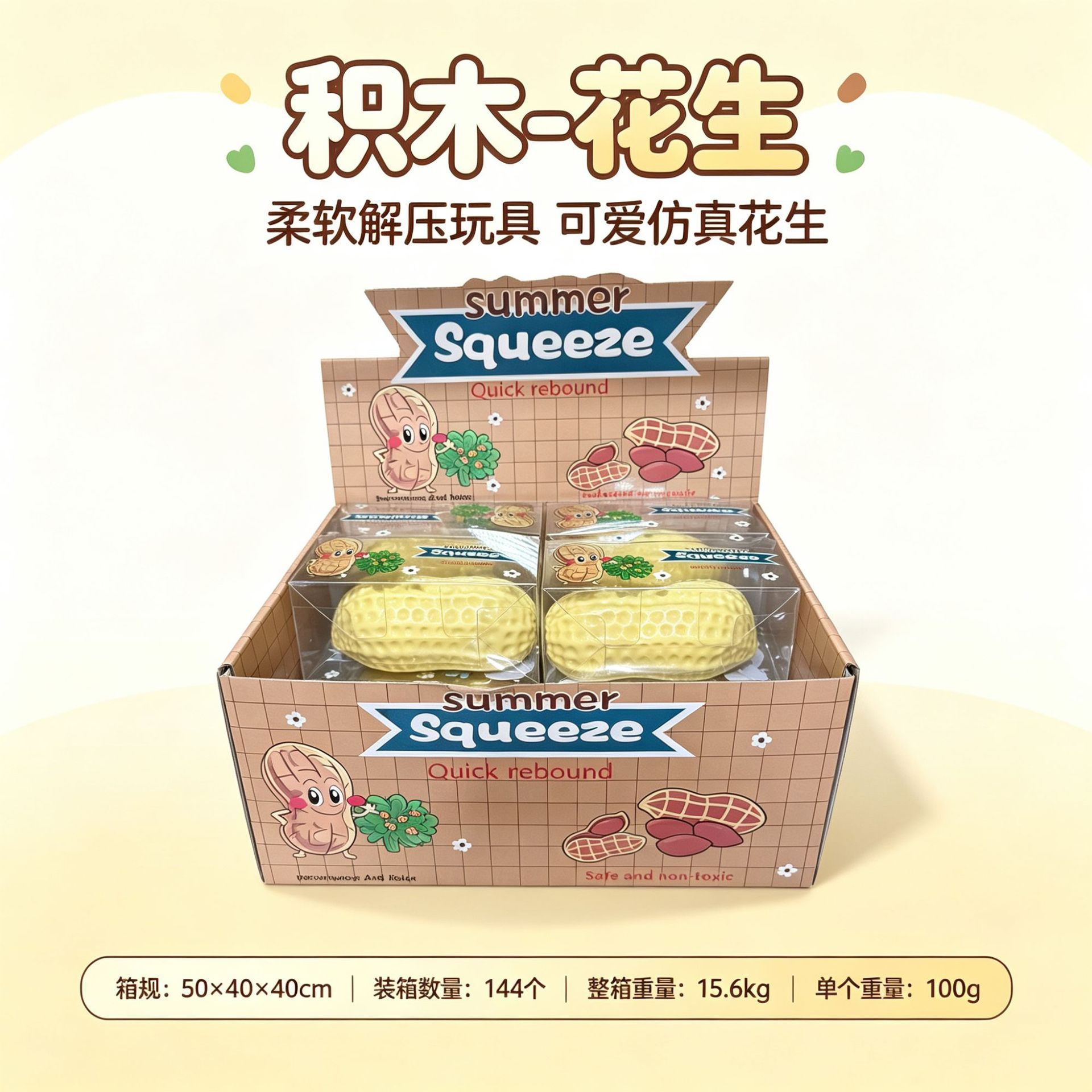 Building blocks peanut-pvc box