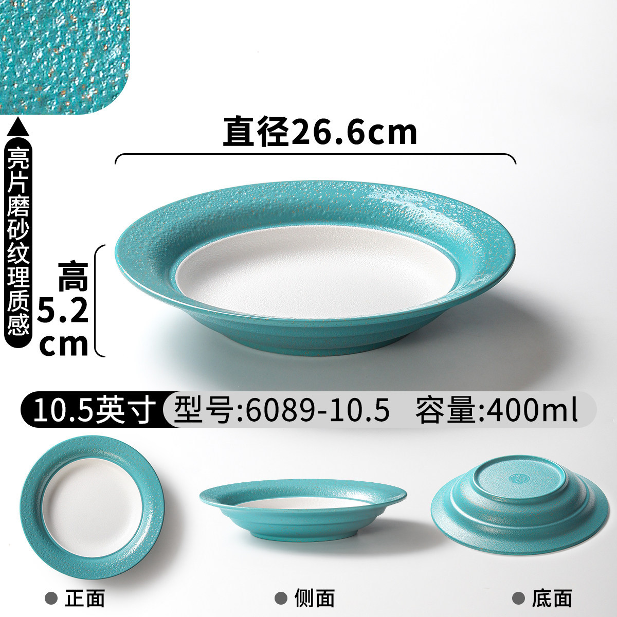 6089-10.5| เครื่องปั้นดินเผาหยาบ - สีฟ้าขาวลายดวงดาว
