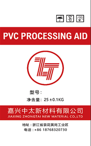 PVC塑料丙烯酸共聚物加工助剂/抗冲改性剂ACR 401粉末 - Product Image 2