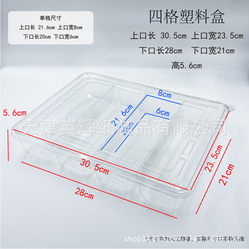 Four-compartment plastic box