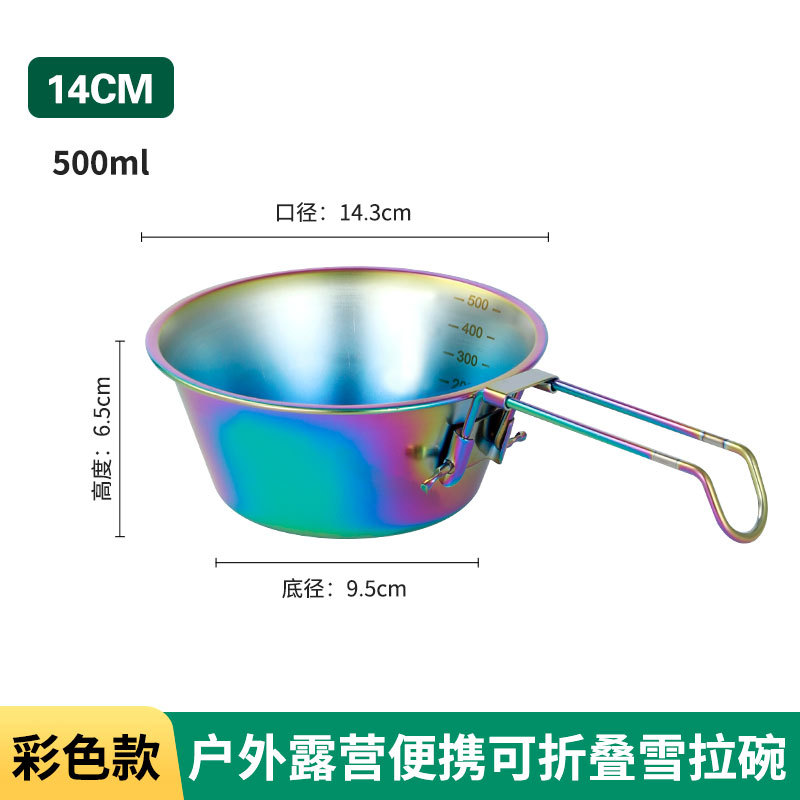 ชามใส่ซอร์เบต์ ด้ามจับพับได้ สีสันสดใส ขนาด 14 ซม.