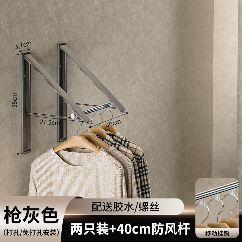 Luxury Gray Two-Pack 40cm Hanging Rod