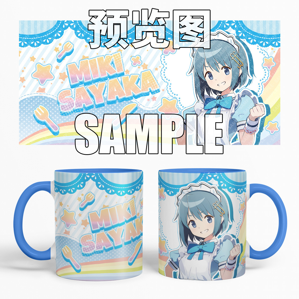 Mei shu saye xiang e-blue