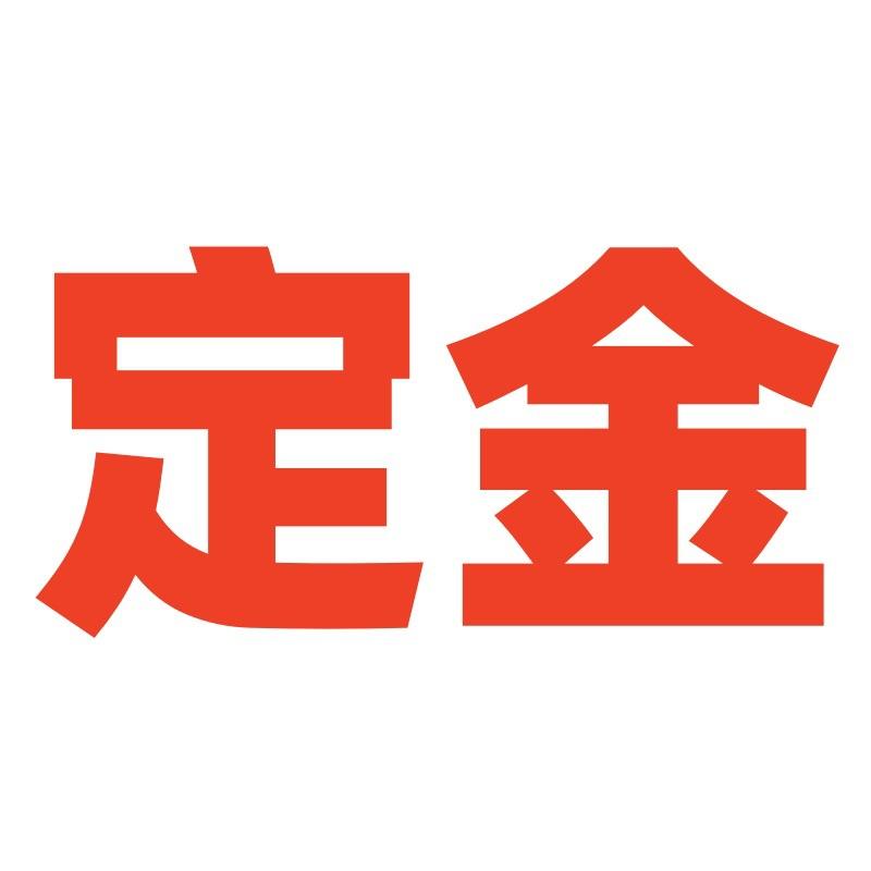 Deposit-only auction