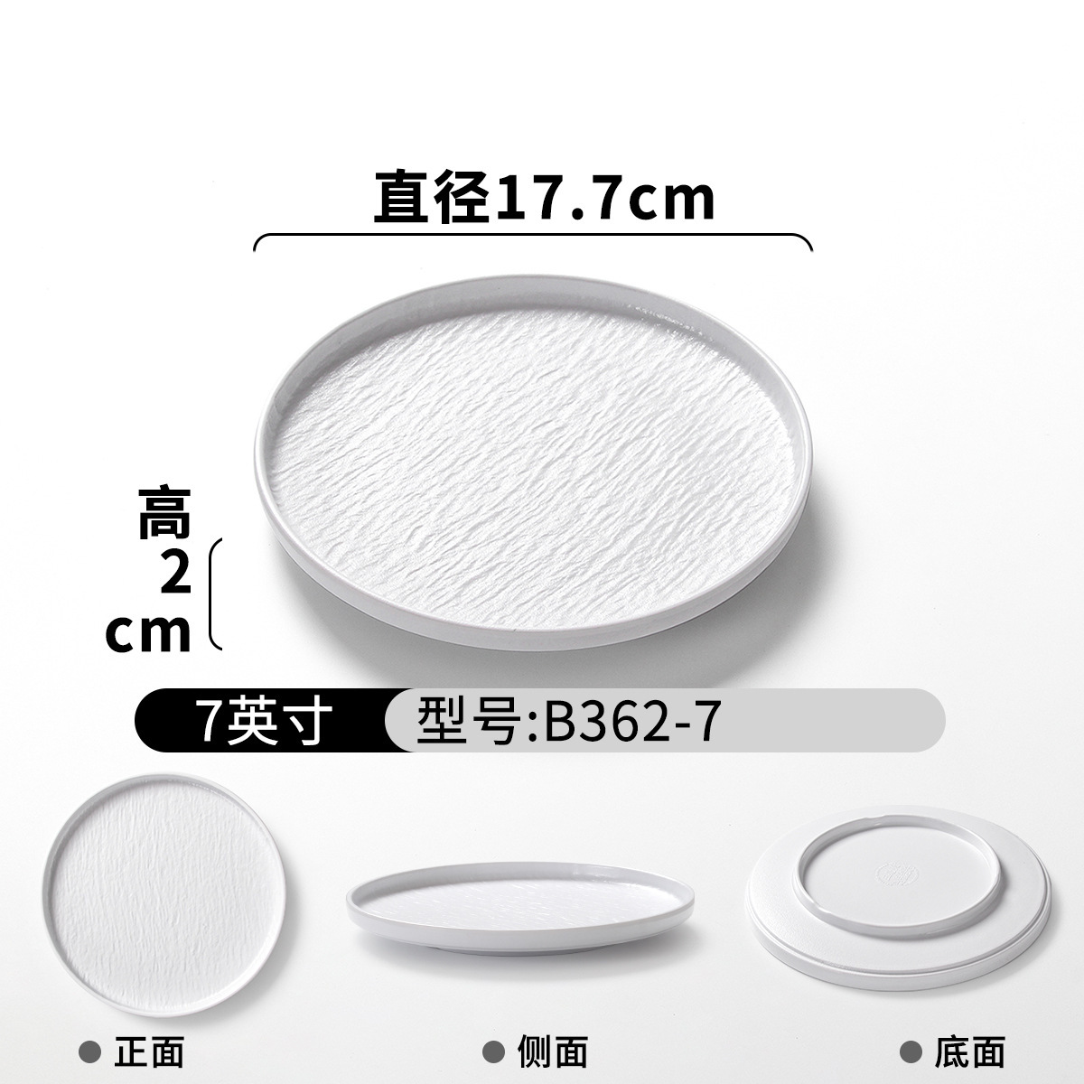 B362-7 สีขาว