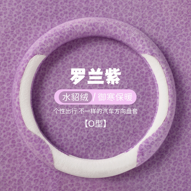 Plush leopard print-roland purple-round shape