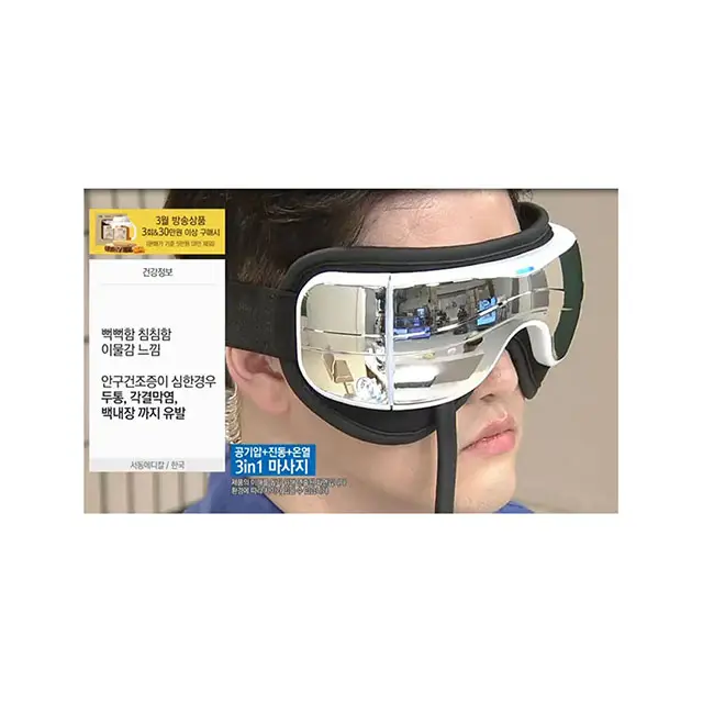 [N-5800] kore sağlık en iyi ürün göz masajı kore tıbbi cihaz kuru göz Syndorme makinesi kore'de yapılan
