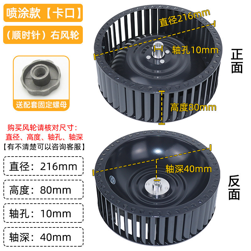 216*80*10mm, shaft depth 40mm, right