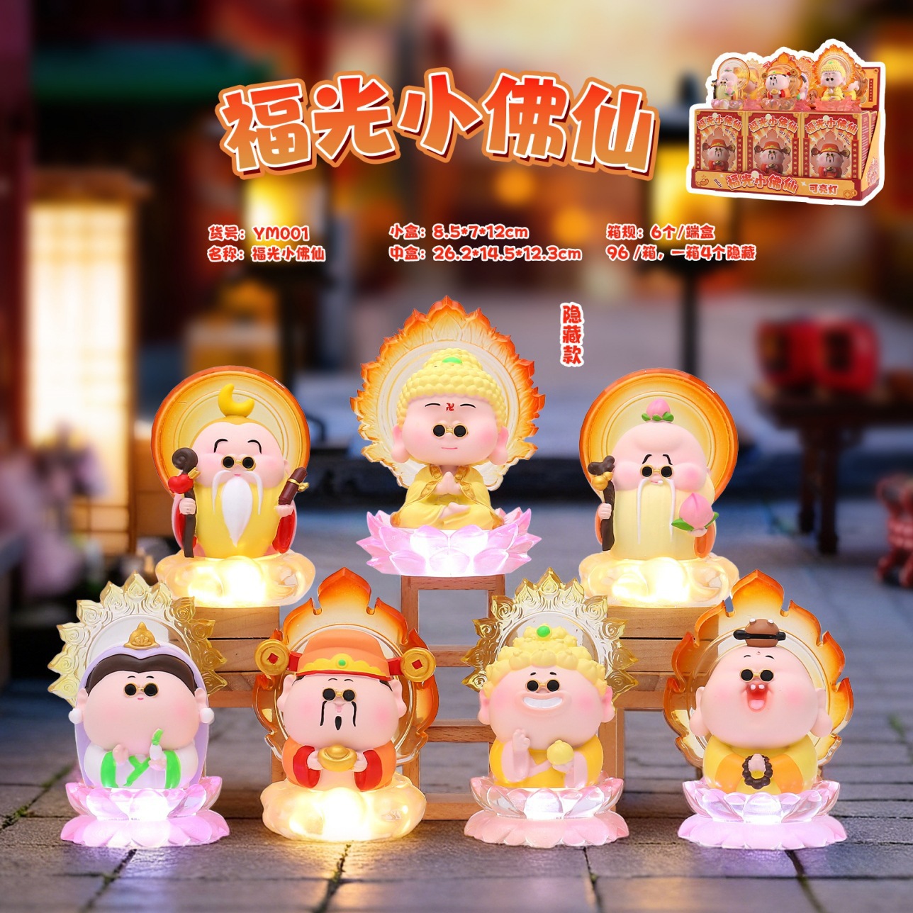 YM001 Fuguang Little Buddha Fairy (6 items)