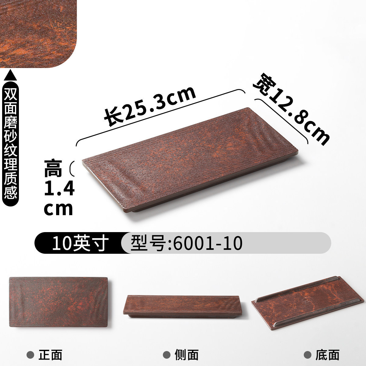 6001-10 (Frosted)
