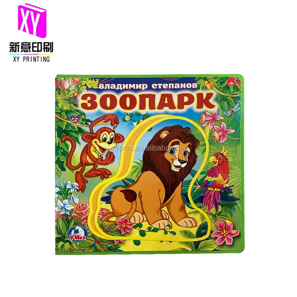 Inglés libro de historia bosque de animales León mono rompecabezas libro de espuma EVA libro para niños