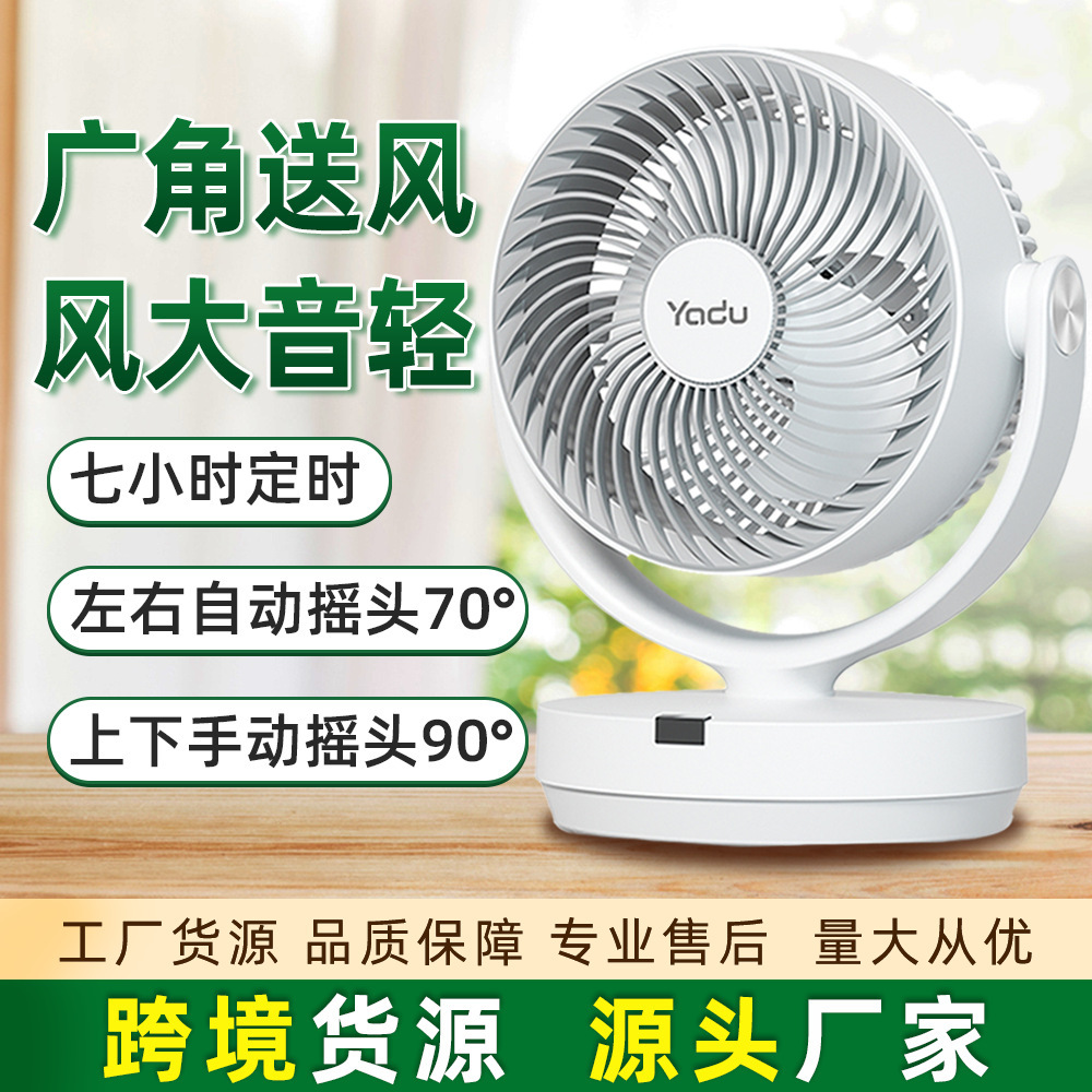 Remote-controlled timer model with automatic oscillation.