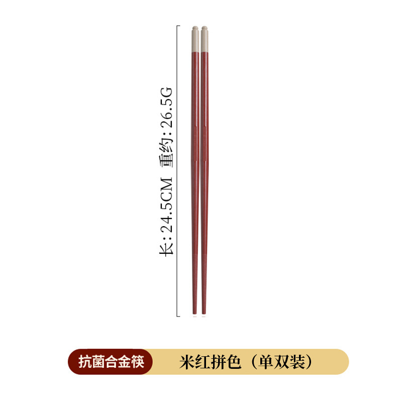 Rice Red (Antibacterial Alloy Chopsticks)