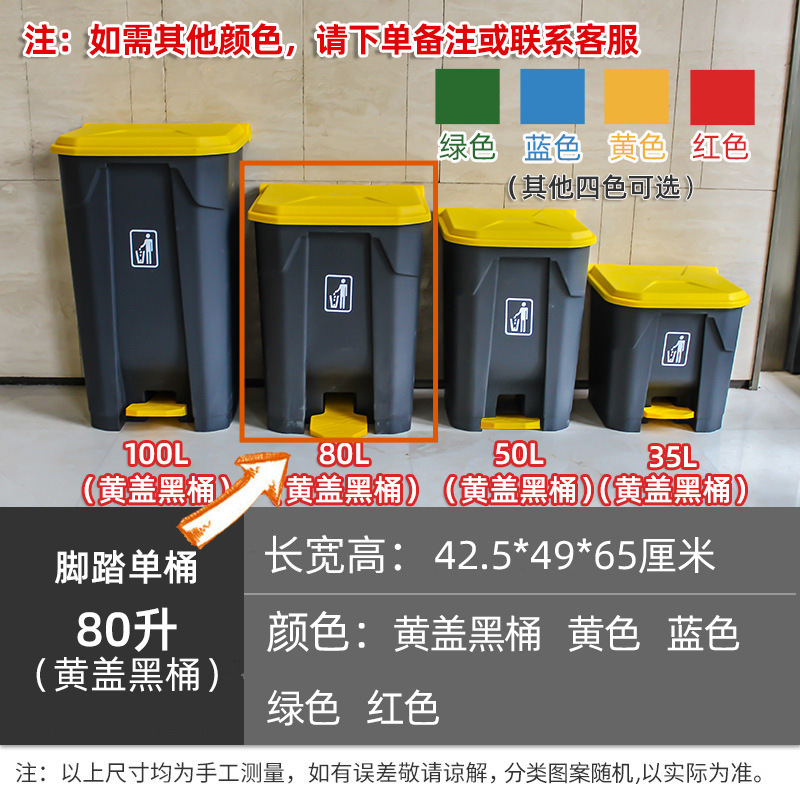 Seau noir à bouchon jaune, seau à pédale de 80 litres