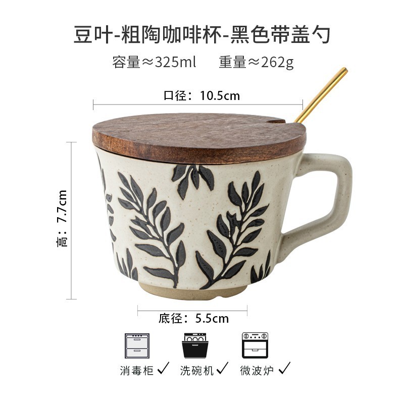 Black bean leaf-coffee cup with lid and spoon