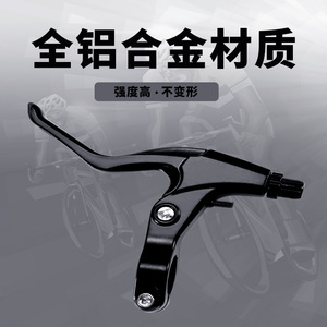 マウンテンバイクとアーバンサイクリング用のハンドブレーキ付きユニバーサルアルミニウム合金自転車ブレーキハンドルVブレーキディスクアクセサリー