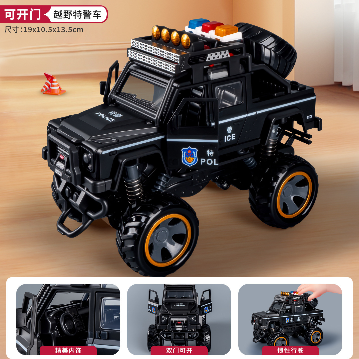 88061 black 4-wheel inertia swat off-road, no doll