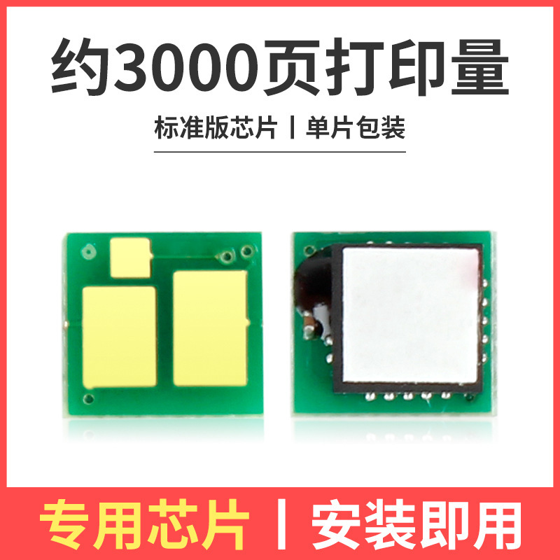 3000 หน้า, ชิปตลับหมึก 052