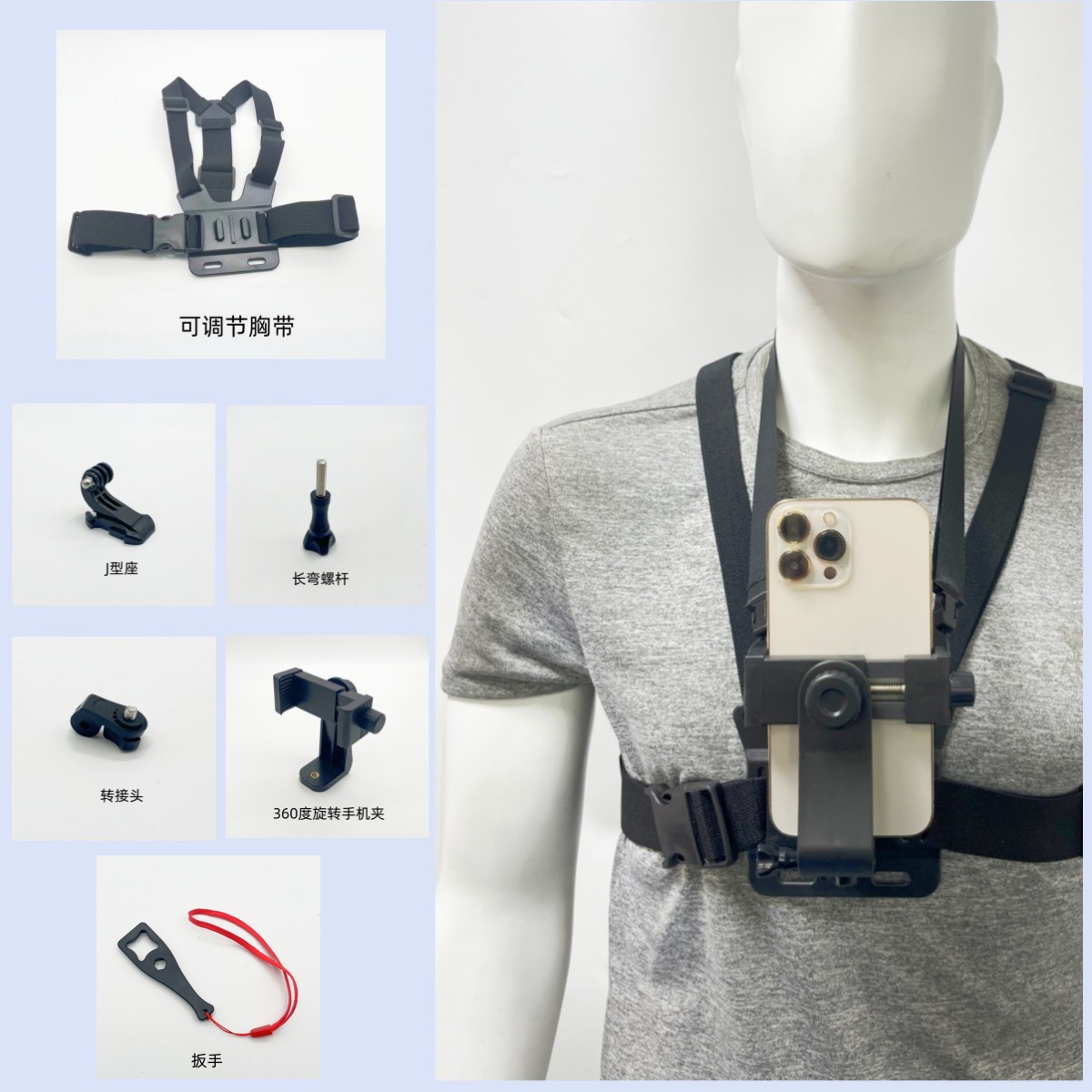 Chest strap 5-piece set B wrench