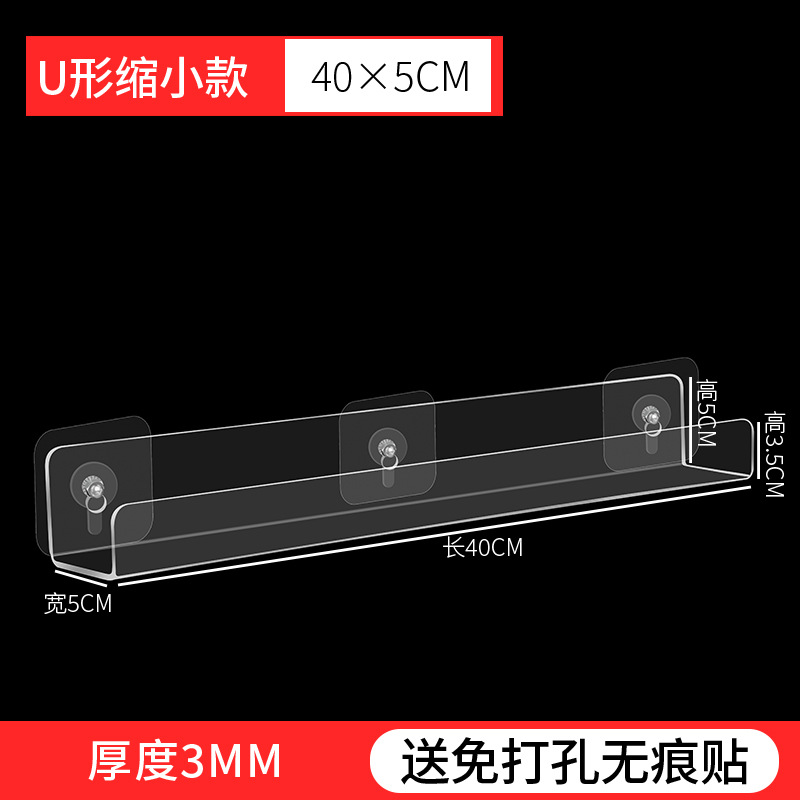 U-shaped, smaller version, 40cm long, 5cm inner width.