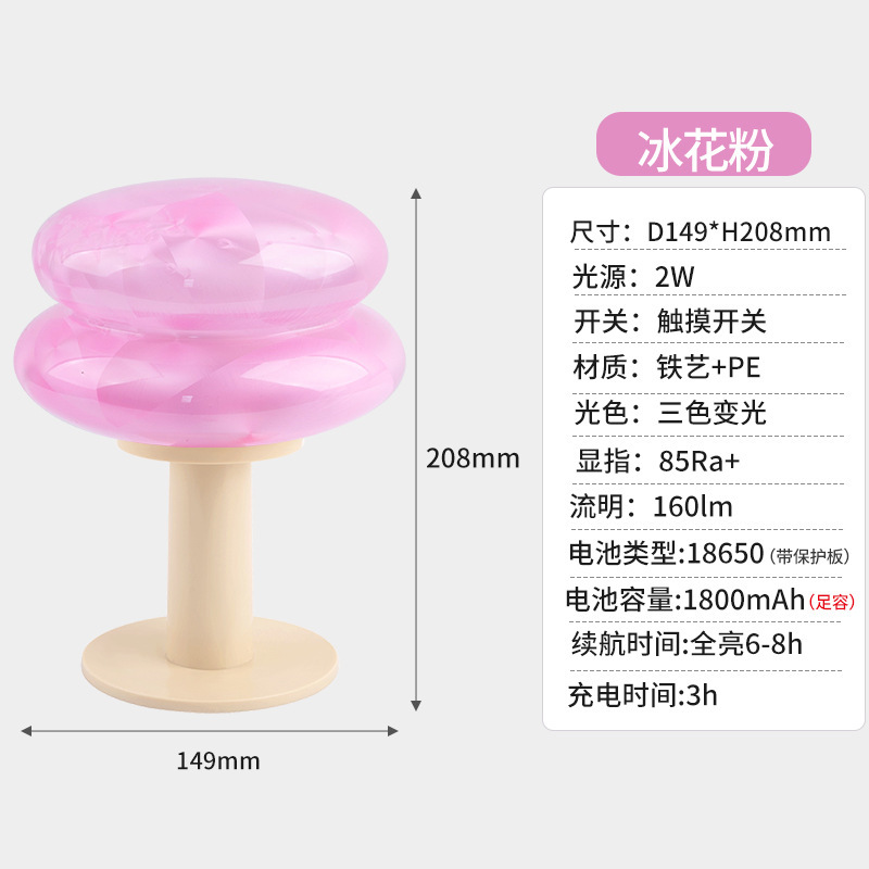 Ice pollen plastic lampshade