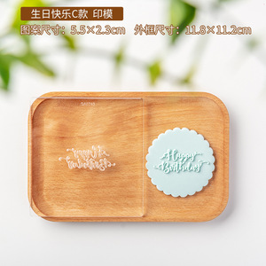 Fırın araçları akrilik fondan kalıp kabartmalı kutlu olsun kalıp çeşit tasarım ve şekli embosser - Product Image 5