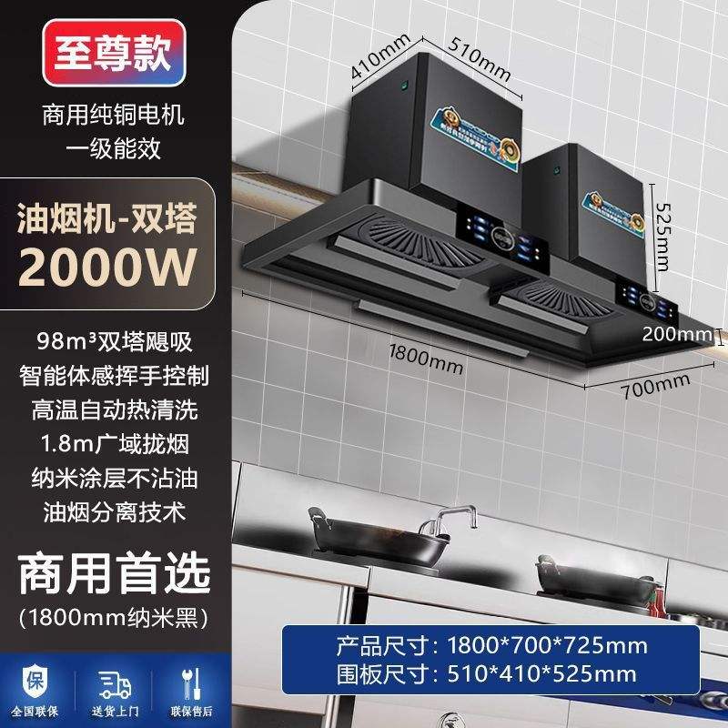 ไซโคลนสีดำ หัวคู่ ขนาด 1.8 เมตร - 2000 วัตต์ - ความลึก 700 มม.