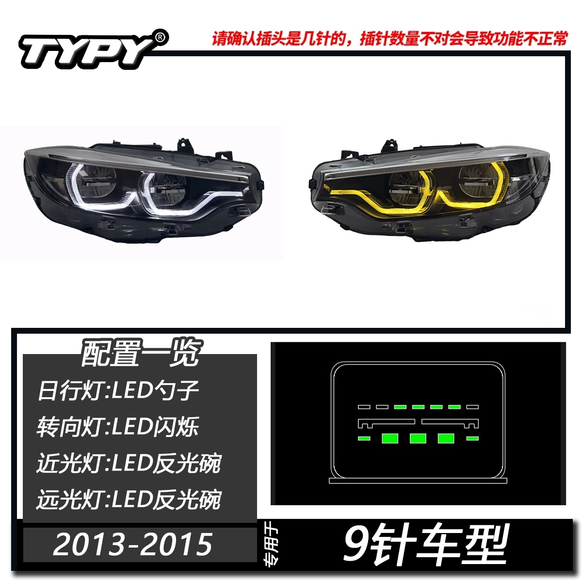 Yellow-Original car headlight is 9 Pins