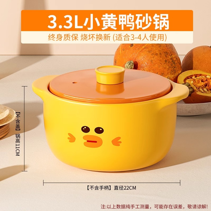 Cocotte Canard Mignon 3,3L