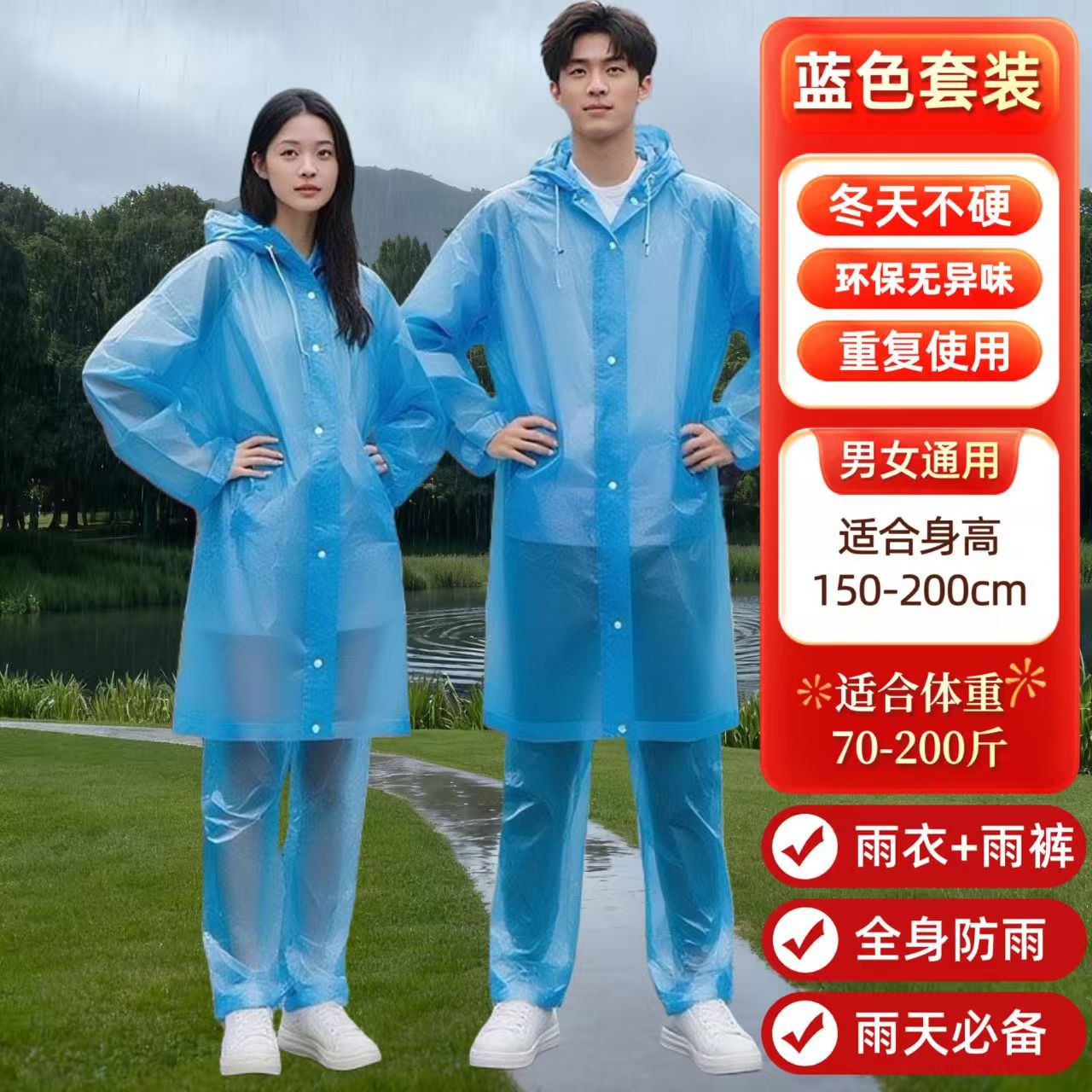 Adult blue-raincoat and rain pants set-two-piece
