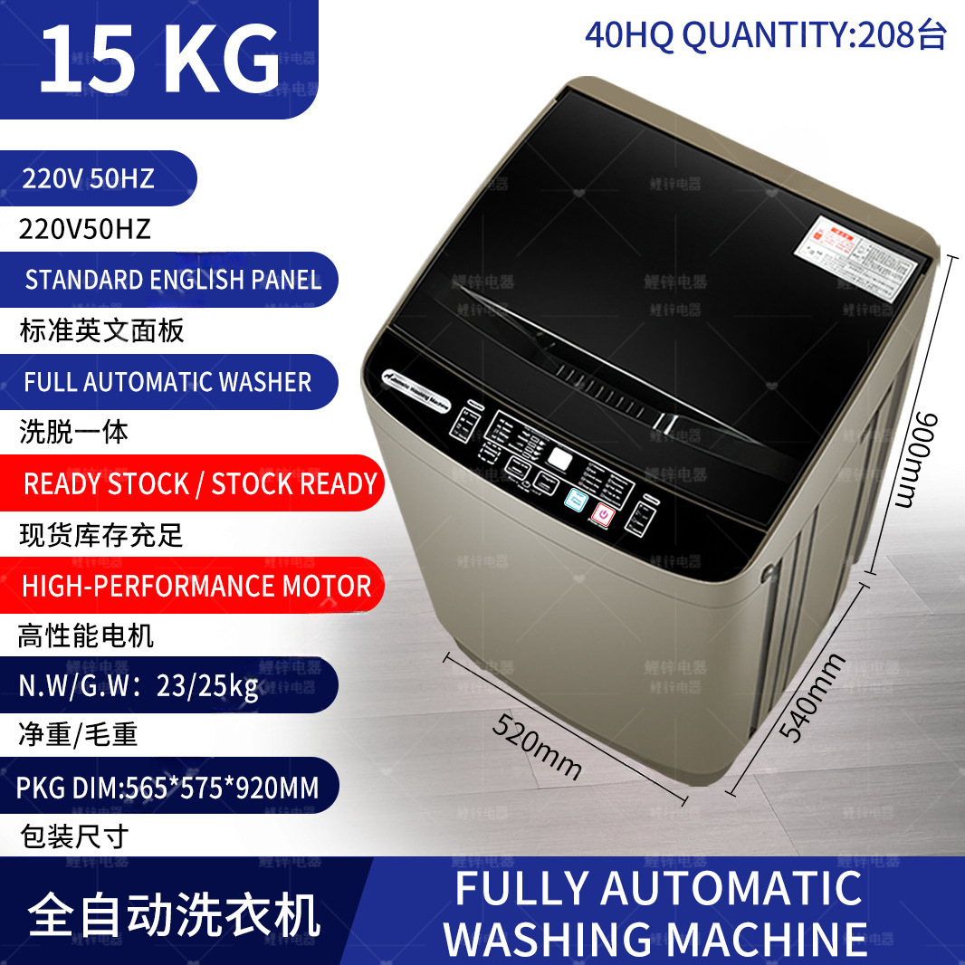 เครื่องซักผ้าอัตโนมัติเต็มรูปแบบ 15KG 220V (รุ่น A)