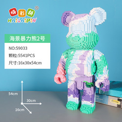 59033 วิวทะเล หมีรุนแรง หมายเลข 2