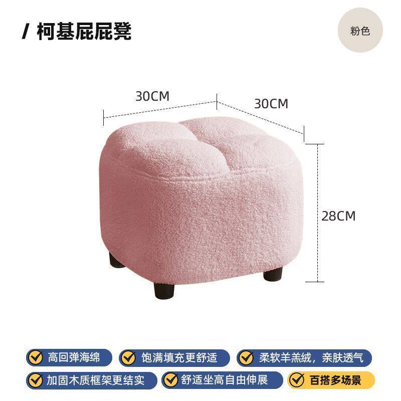 Tabouret en laine d'agneau - rose - tabouret fesses de corgi