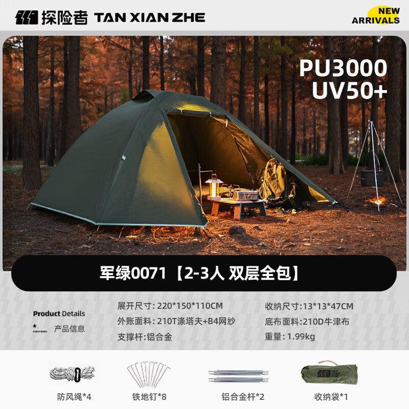 Rainproof Aluminum Pole Camping Tent (Military Green)